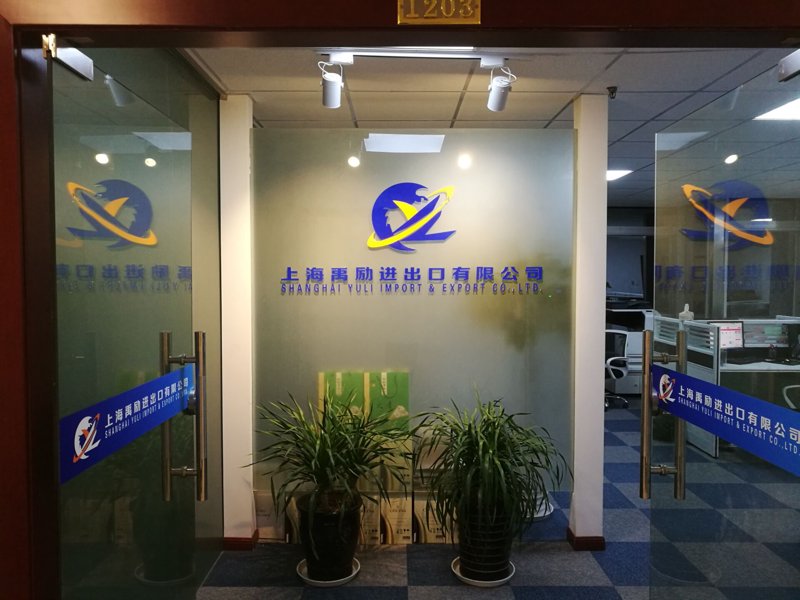 海口市的贸易公司在哪些领域活跃？